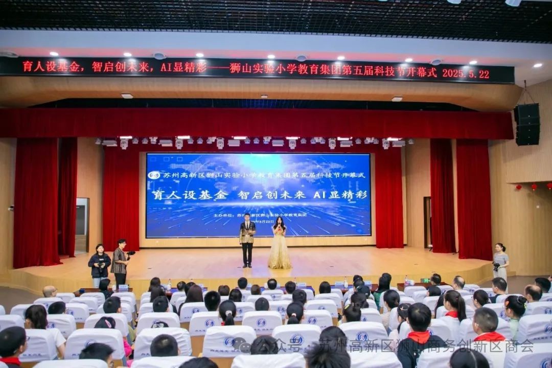 凝聚向善力量，共筑教育未来 | 商会携手企业助力高新区教育高...